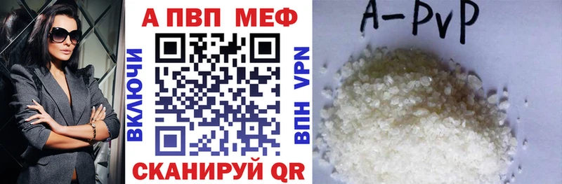 A-PVP мука  Купить  Ишимбай 
