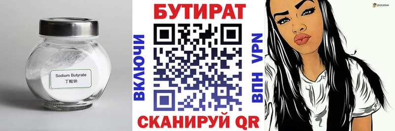 Купить где Ишимбай БУТИРАТ оксана
