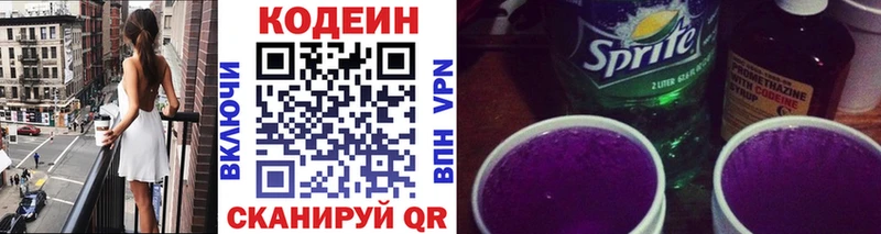 Кодеиновый сироп Lean напиток Lean (лин)  Купить закладки  Ишимбай 