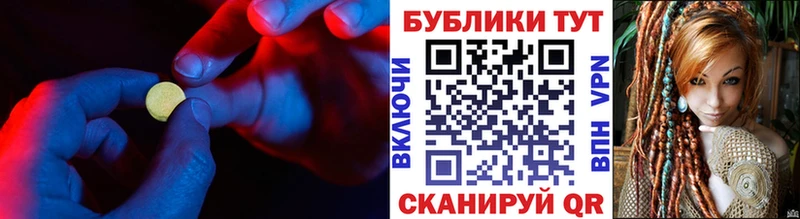 Купить  Ишимбай  Ecstasy XTC 