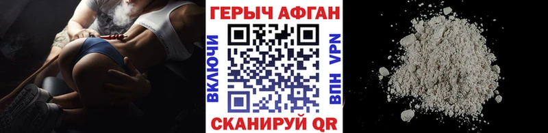 Купить где Ишимбай ГЕРОИН Афган
