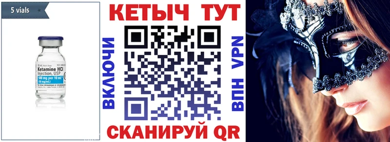 Кетамин VHQ  Купить закладки  Ишимбай 