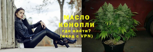 бутират Волоколамск