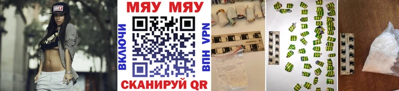 Купить закладки  Ишимбай  МЯУ-МЯУ VHQ 