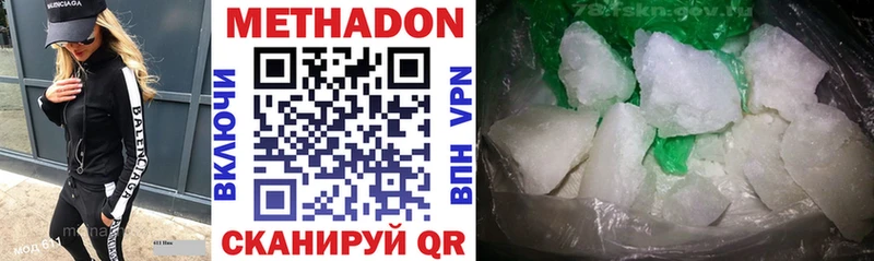 МЕТАДОН methadone  Купить где  Ишимбай 